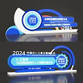 2024 China AI+ Industrial Internet Conference Photo Check-in Spot Featuring Artificial Intelligence Intelligent New Era