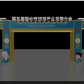 5th Hengshui Tourism Industry Development Conference Archway With Cartoon Characters