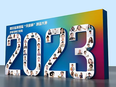 China International Digital Economy Expo 2023 Billboard Featuring Crowd Portraits Number 2023 And Colorful Gradient Background 3d model