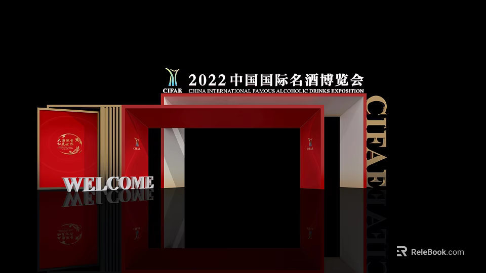 2022 China International Famous Alcohol Expo Red Welcome Event Entrance Design 3d model 