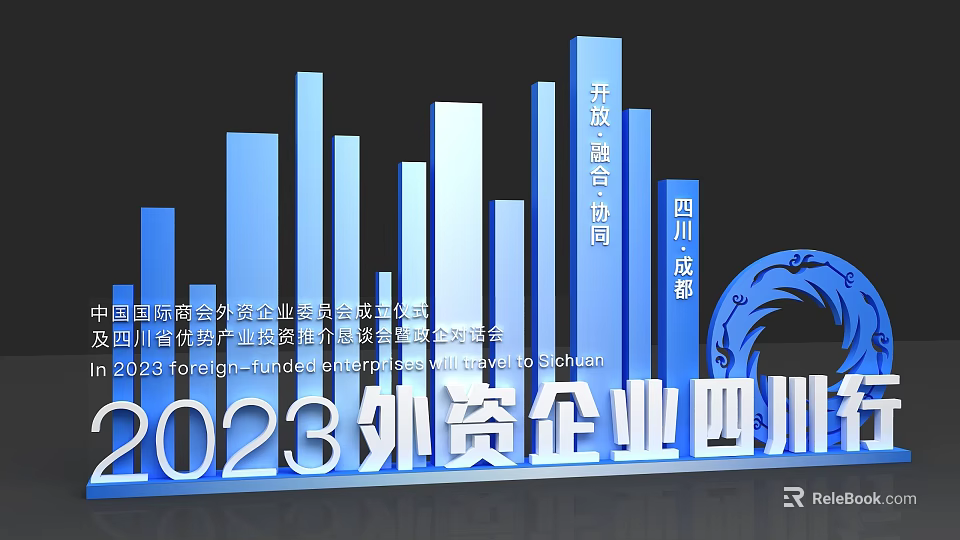 DP Device Visualizing 2023 Sichuan Foreign Invested Enterprises Open Economy Data 3d model 