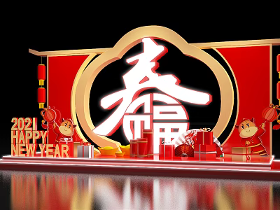 2021 Chinese New Year Decoration With Red Gold Spring Character And Gifts 3d model