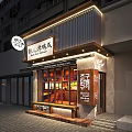 Korean Fried Chicken Storefront Design With Wooden Signboard Warm Lighting and Glass Display Windows