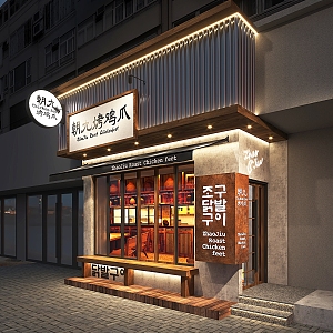 Barbecue Shop Door Head Facade Korean Style Barbecue Shop Door Head Facade Industrial Style Barbecue Door Head Facade String Bar Door Head Facade Chinese Style Barbecue Shop Door Head Facade 3d model