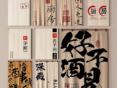 Traditional Chinese Style Curtains With Calligraphy Characters For Kitchen Toilet Spaces 3d model