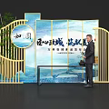 Traditional Landscape Screen Photo Check-in Spot With Bamboo Decorations For Wanke Park City Life Festival