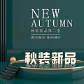 New Autumn Clothing Collection Online Shopping With Special Discounts Latest Styles