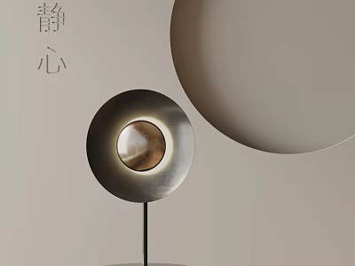 Modern Minimalist Table Lamp With Round Metal Shade And Soft Tranquil Light 3d model