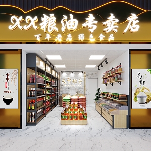 Modern Grain and Oil Store Grain and Oil Store Condiment Store Door Head 3d model