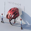 Detailed Sports Safety Helmet 3D Model Design for Active Sports Use