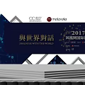 2017 AI Forum Stage With Tech Background Blue Seats And Geometric Design 3d model