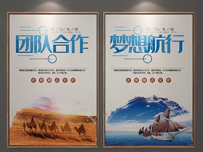 Teamwork And Dream Voyage Posters With Camels In Desert And Sailing Ship On Ocean 3d model