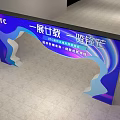 UTC 20th Anniversary Celebration Event Entrance With Blue Purple Curved Design