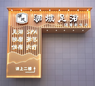 Modern Signboard Foot Bath Center Signboard 3d model