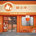 Hotpot Restaurant Interior Featuring Wooden Tables Benches Orange Walls Circular Decorations Warm Lighting Open Space