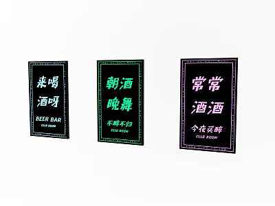 Vintage Bar Club Wall Decor With Chinese Calligraphy Letters And Night Theme Signs 3d model