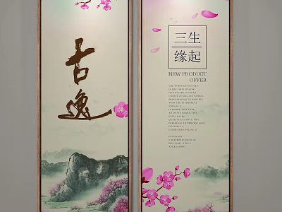 Traditional Chinese Landscape Painting With Cherry Blossoms Mountain Scenery And Ancient Calligraphy 3d model