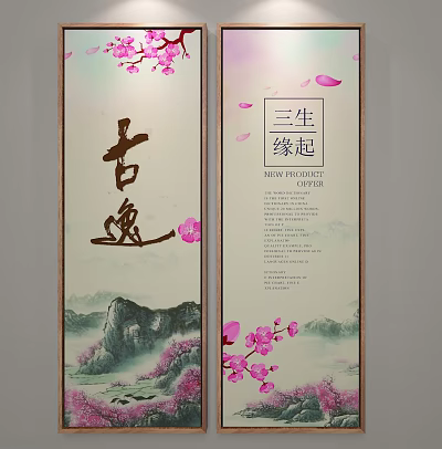 New Chinese Landscape Painting Decorative Painting 3d model