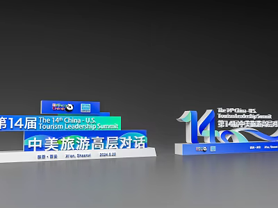 14th China US Tourism Leadership Dialogue Photo Spot With Event Signage And Numbers 3d model