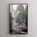 Chinese Landscape Painting With Misty Mountains Mountain Village Small Bridge And Peach Blossoms