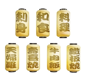 Japanese lantern combination 3d model