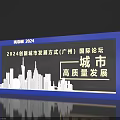 2024 Guangzhou International Forum Photo Check-in Spot With Urban High Quality Development And City Skyline