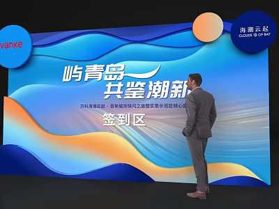 Coastal Qingdao Event Sign In Area With Blue Orange Wave Backdrop 3d model