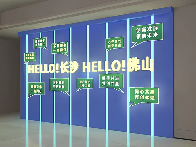 Event Display Wall Featuring Changsha Foshan Innovative Development Core Resources Collaborative Growth 3d model