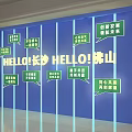 Event Display Wall Featuring Changsha Foshan Innovative Development Core Resources Collaborative Growth