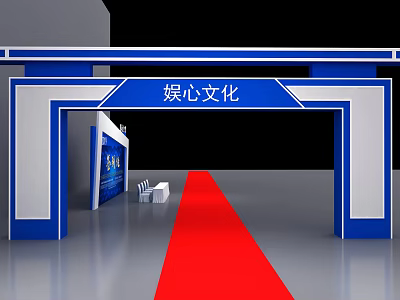 Yuxin Culture Event Entrance With Blue And White Design And Red Carpet 3d model