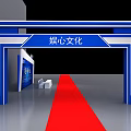 Yuxin Culture Event Entrance With Blue And White Design And Red Carpet