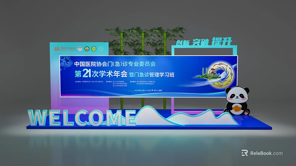 Photo Check In Spot with 21st Academic Annual Conference Banner Panda Doll Welcome Sign Bamboo Decorations 3d model 