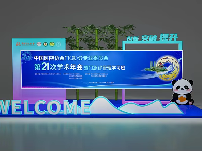 Photo Check In Spot with 21st Academic Annual Conference Banner Panda Doll Welcome Sign Bamboo Decorations 3d model