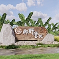 Camp entrance landscape wall gabion cultural landscape wall park entrance landscape rubble logo low wall cultural landscape wall 3d model