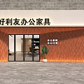 Modern Office Furniture Storefront Design With Brick Wall Glass Door And Green Plant