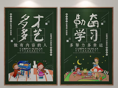 Educational Posters Featuring Talent Development Diligent Learning And Cartoon Characters 3d model
