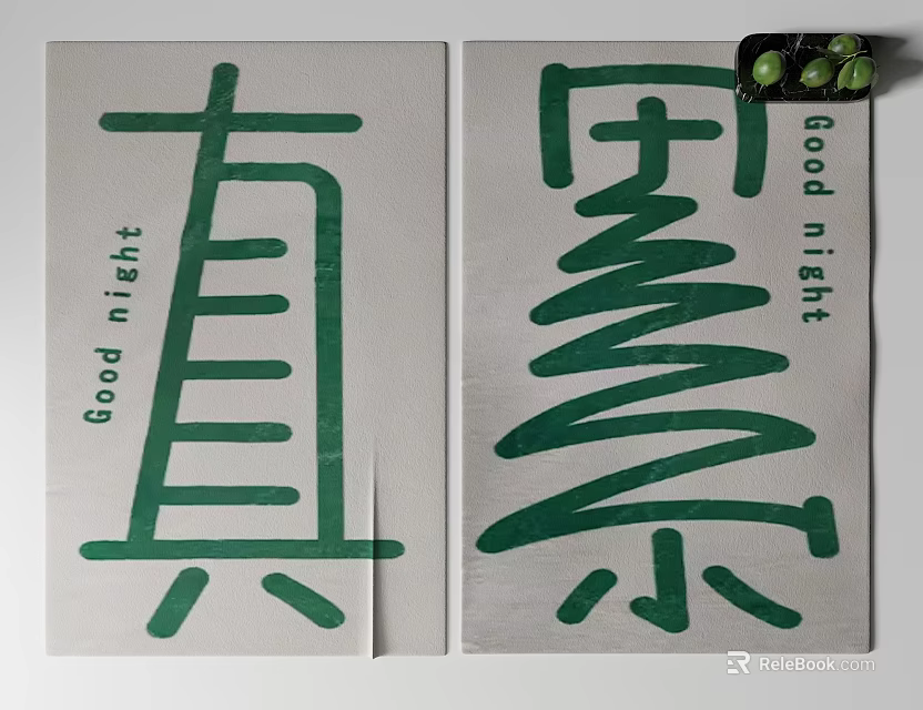 Decorative Wall Art with Green Chinese Characters Zhen Lei and Good Night Text 3d model 