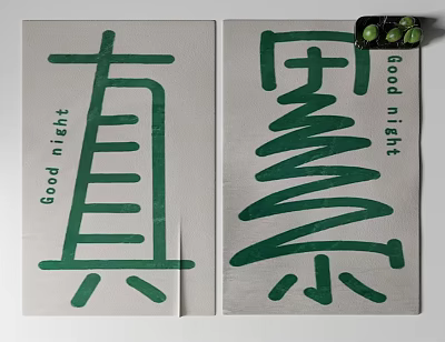 Decorative Wall Art with Green Chinese Characters Zhen Lei and Good Night Text 3d model