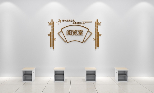 Reading Room Library Wall Decoration Atmosphere 3d model