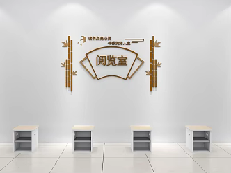 Reading Room Library Wall Decoration Atmosphere 3d model