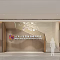 Modern Corporate Front Desk Reception With Wooden Panel Wall And Chandelier Lighting