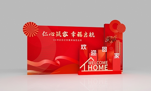 Welcome Home to Real Estate Delivery 3d model