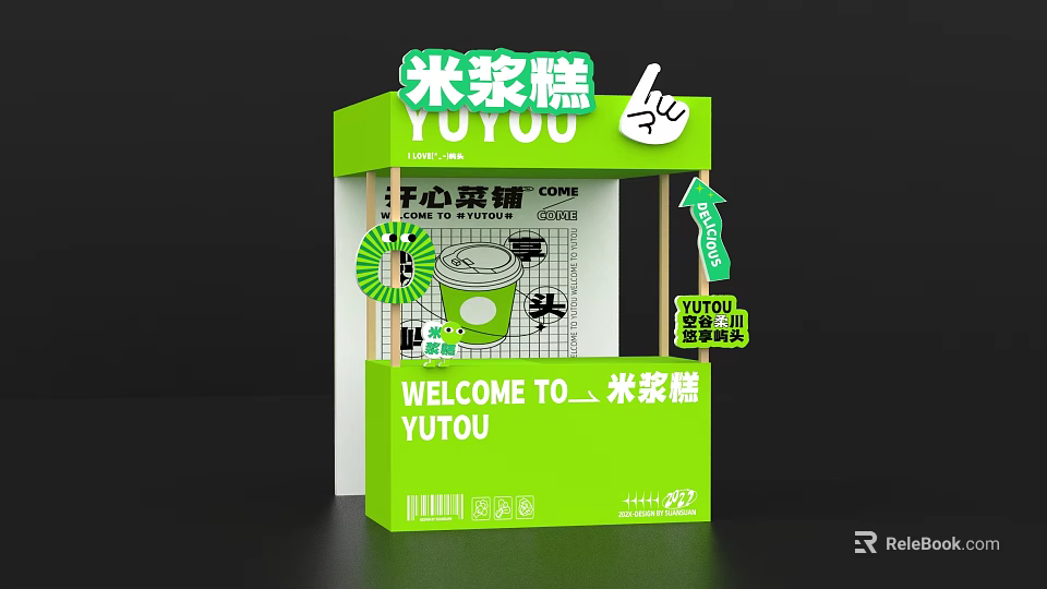 Green Yuyou Rice Paste Cake Storefront With Welcome Sign And Baking Decor 3d model