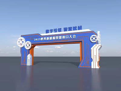Modern Archway with Gears for 2023 World New Energy Smart Port Conference 3d model