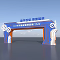 Modern Archway with Gears for 2023 World New Energy Smart Port Conference