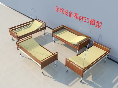 Professional Medical Devices Hospital Beds 3D Models with Sturdy Frames for Healthcare Use 3d model