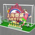 World Cup Themed Shanghai Gui Jiu Photo Spot With Soccer Balls Players And Flame Logo