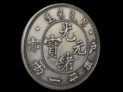 Ancient Silver Coin Sculpture Carving With Chinese Characters And Intricate Metal Design 3d model
