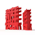 Red 3D Chinese Character Ornament Decor Set Two Pieces For Home Interior Decoration