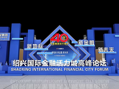 Shaoxing International Financial City Forum 40th Anniversary New Landmark Finance And Future 3d model